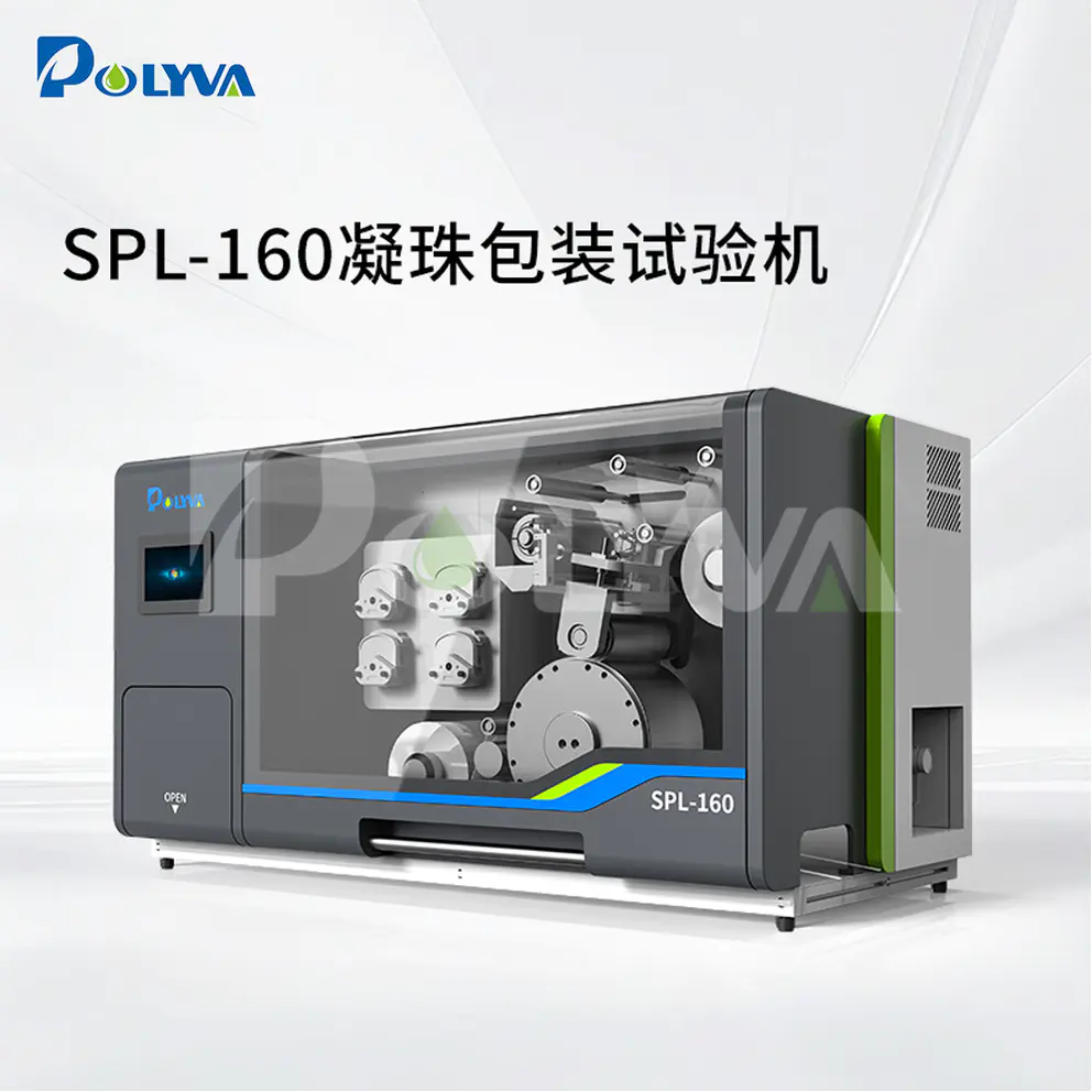 博维SPL-160 批量试产制样水溶洗衣凝珠包装实验机
