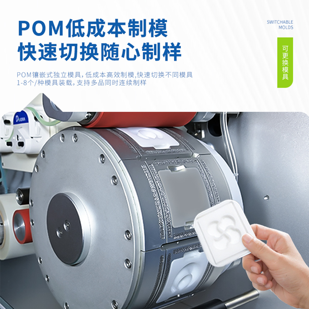 博维SPL-160 洗衣凝珠样品高速连续制样水溶膜包装打样机