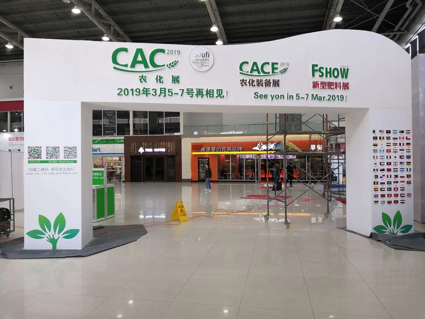 2018上海CAC原药展