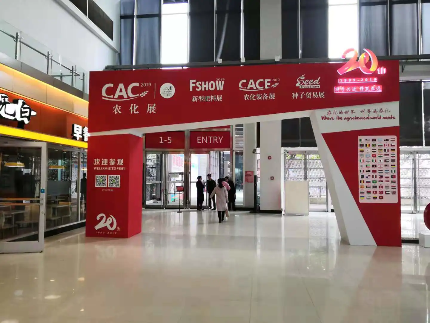 2019上海CAC原药展