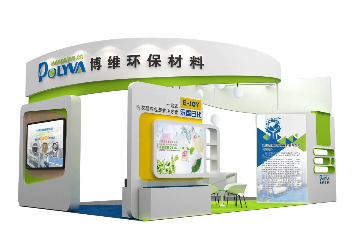 2019中国国际日化展知名展商巡礼——博维环保材料