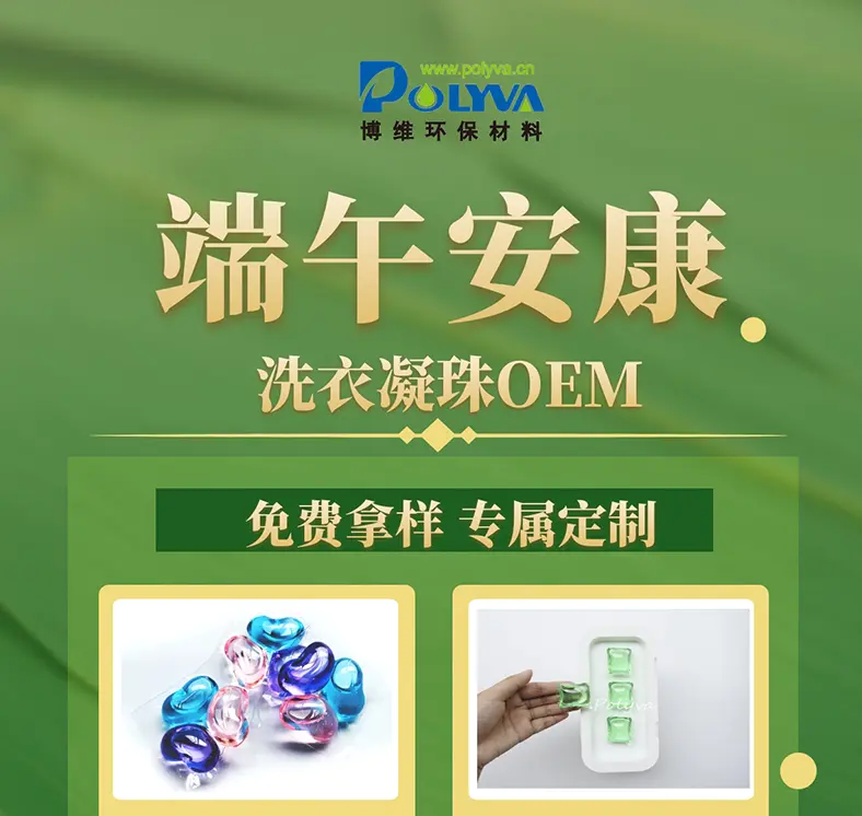 佛山市博维环保材料有限公司 祝大家端午节安康!