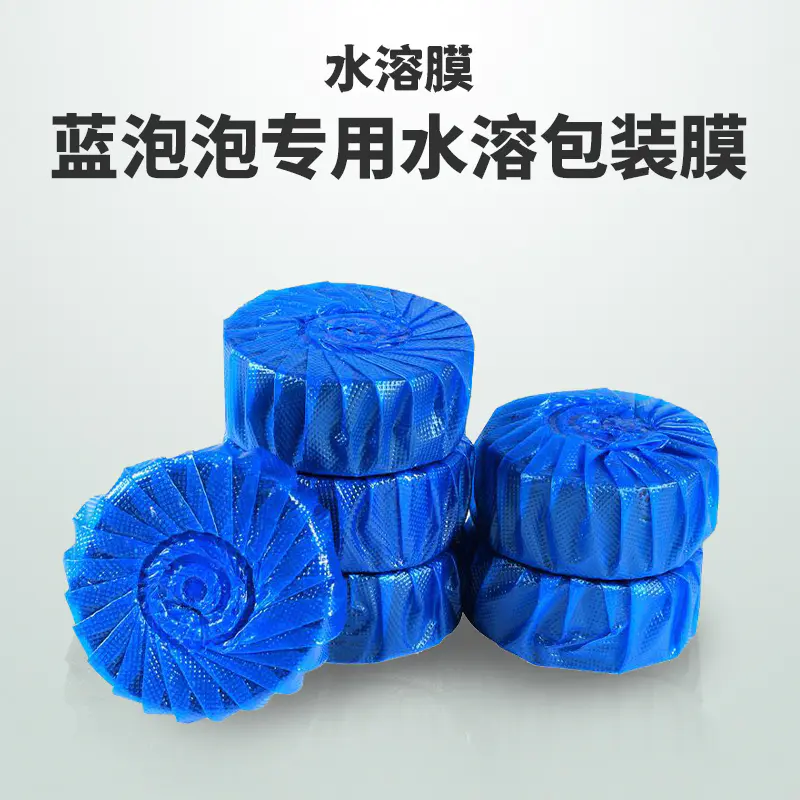 蓝泡泡膜专用水溶膜功能薄膜 水溶包装  哑光聚乙烯醇薄膜