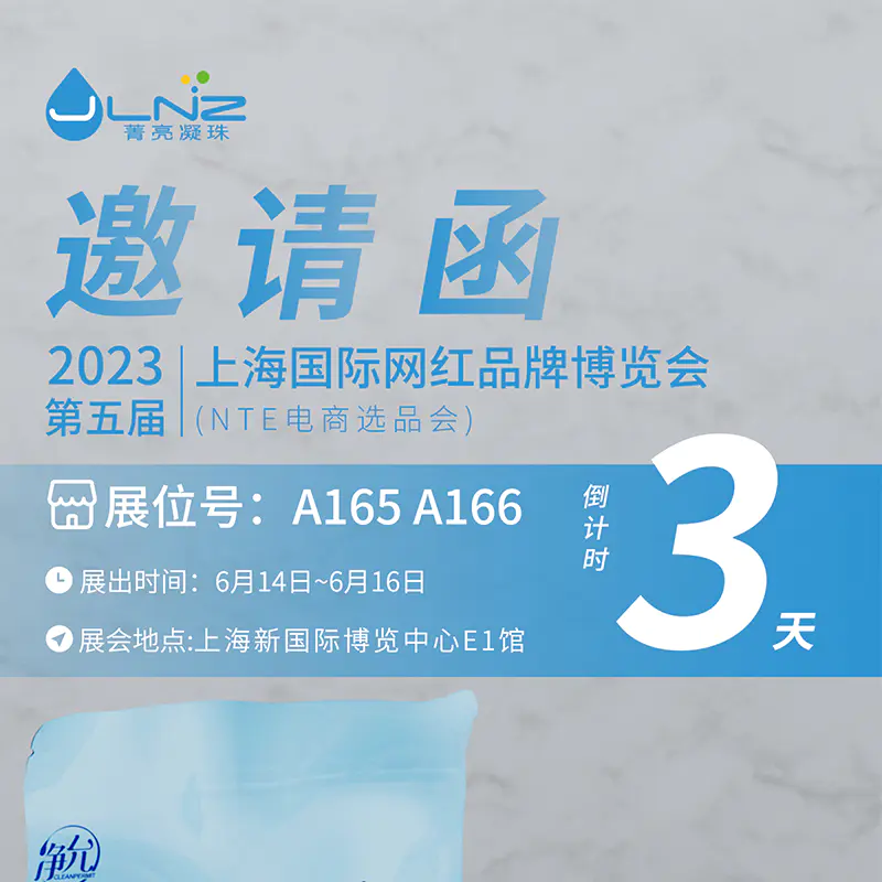 展会倒计时3天 | 只为等您来