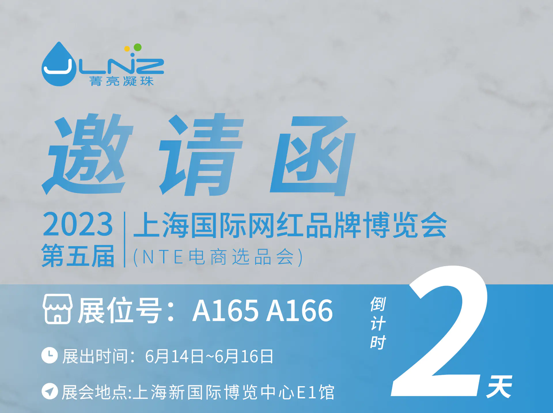 展会倒计时2天 | 只为等您来