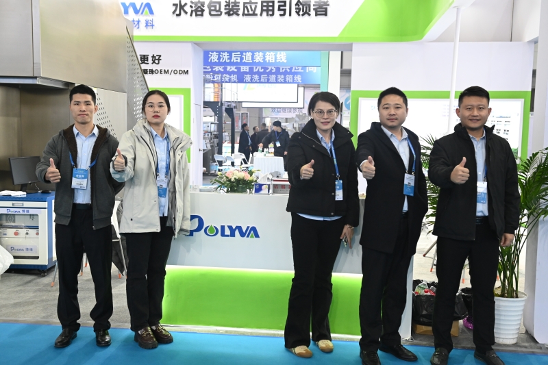 展会风采 | 开启行业盛事，与博维一起引领绿色未来！