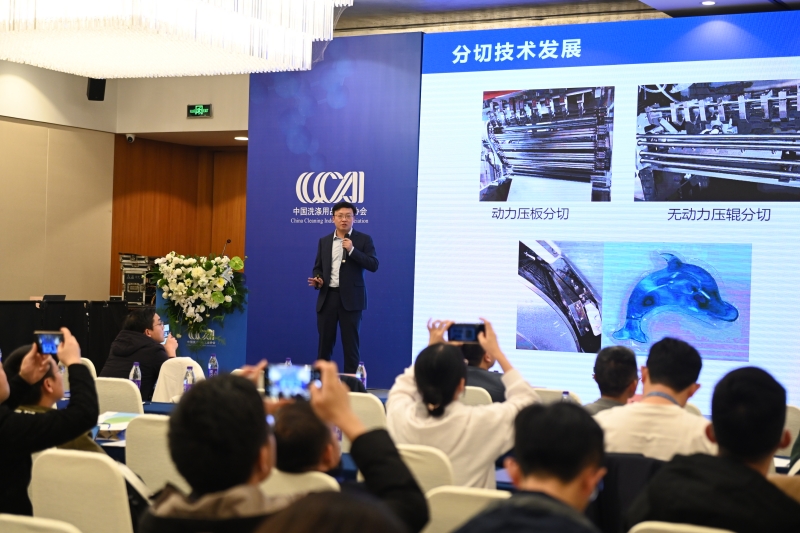 第43届（2023）中国洗涤用品行业年会专题论坛“持续改善品质，让客户增值 ”成功召开