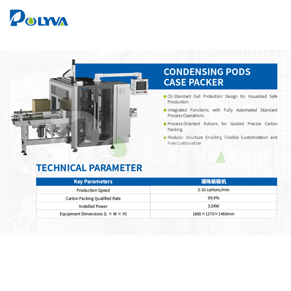 博维 洗衣凝珠装箱机 自动封箱机
