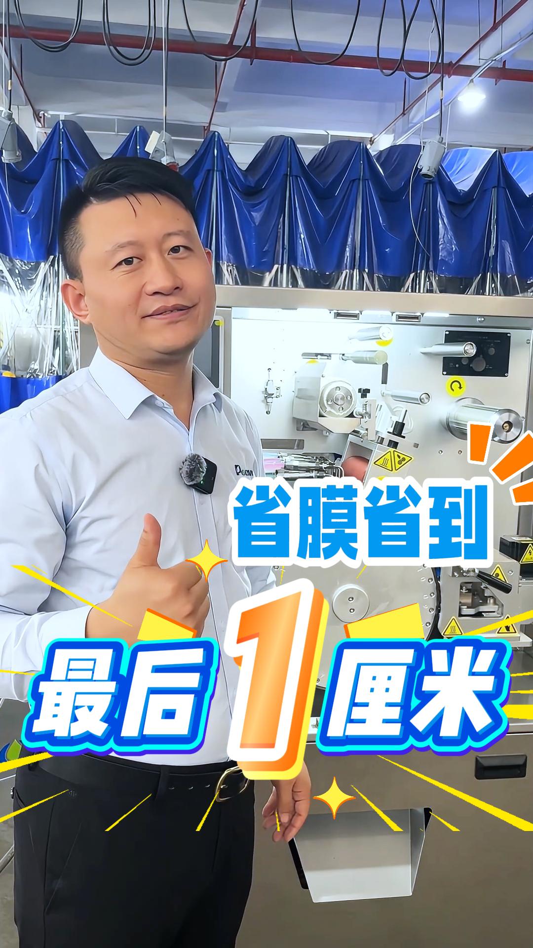 博维 DS-160 经济款小型水溶包装机，用于生产水溶洗衣凝珠，洗碗凝珠