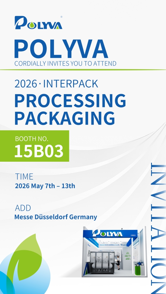 德国杜塞尔多夫国际加工与包装机械展览会（Interpack 2026