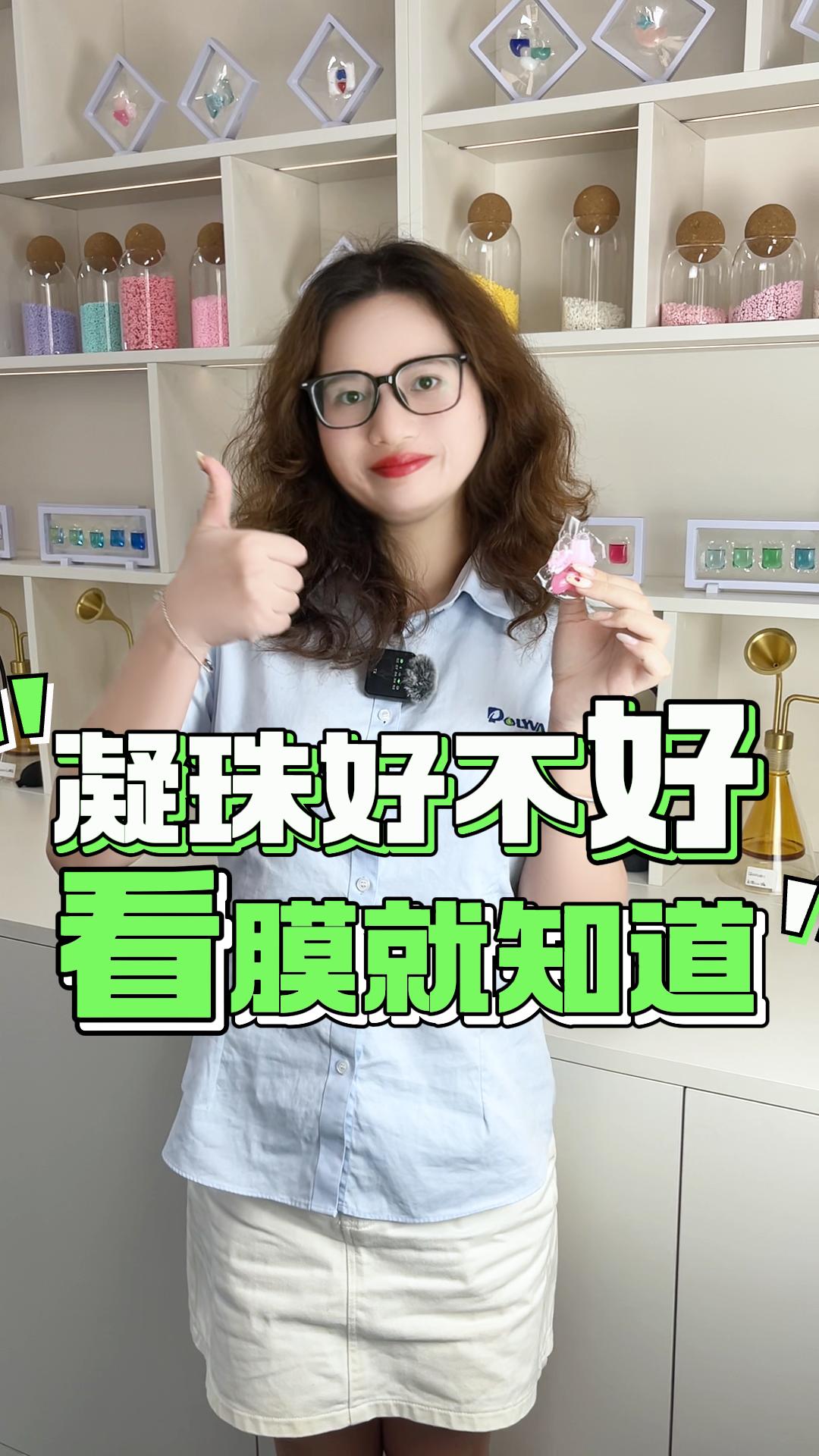 william威廉英国官网 洗衣凝珠专用薄膜